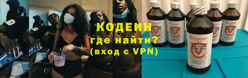 Кодеиновый сироп Lean Purple Drank  дарнет шоп  Белая Холуница 