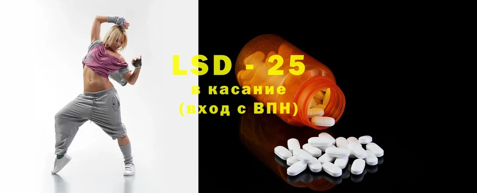 LSD-25 экстази кислота  Белая Холуница 